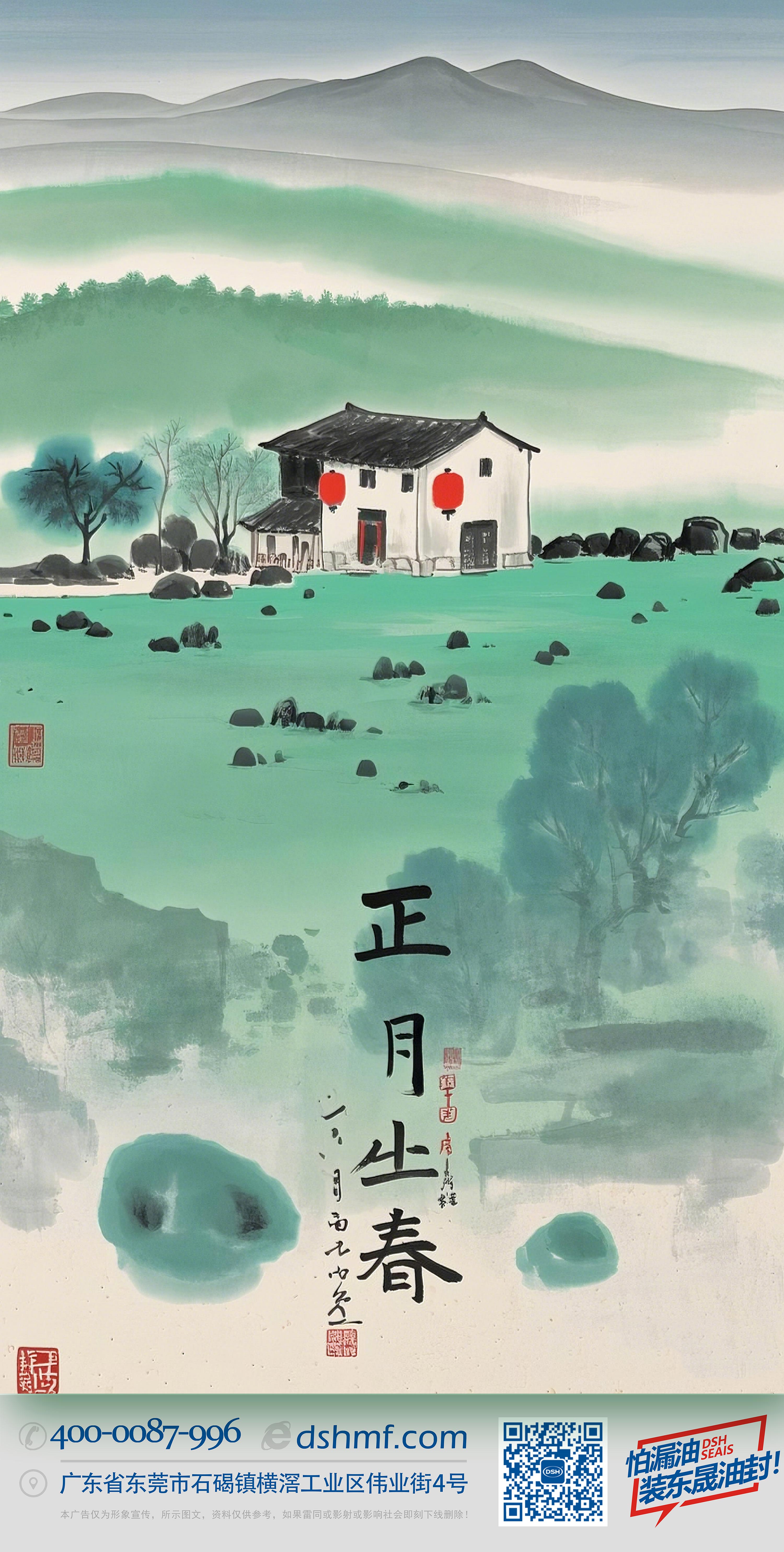 立春正月初六，開啟新年新篇章！-(1)333
