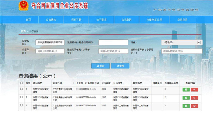 誠信為本，東晟密封敢為先
