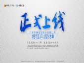 廣東東晟密封科技有限公司官方搜狐自媒體全面上線啦！歡迎您的到來