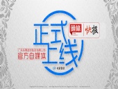 廣東東晟密封科技有限公司的頭條、快報官方自媒體上線啦！